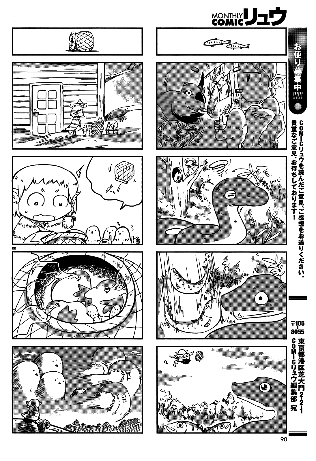 Torikissa! Chapter 18.5 page 6 - Chapter 18.5: Big catch! Plentiful catch!!
