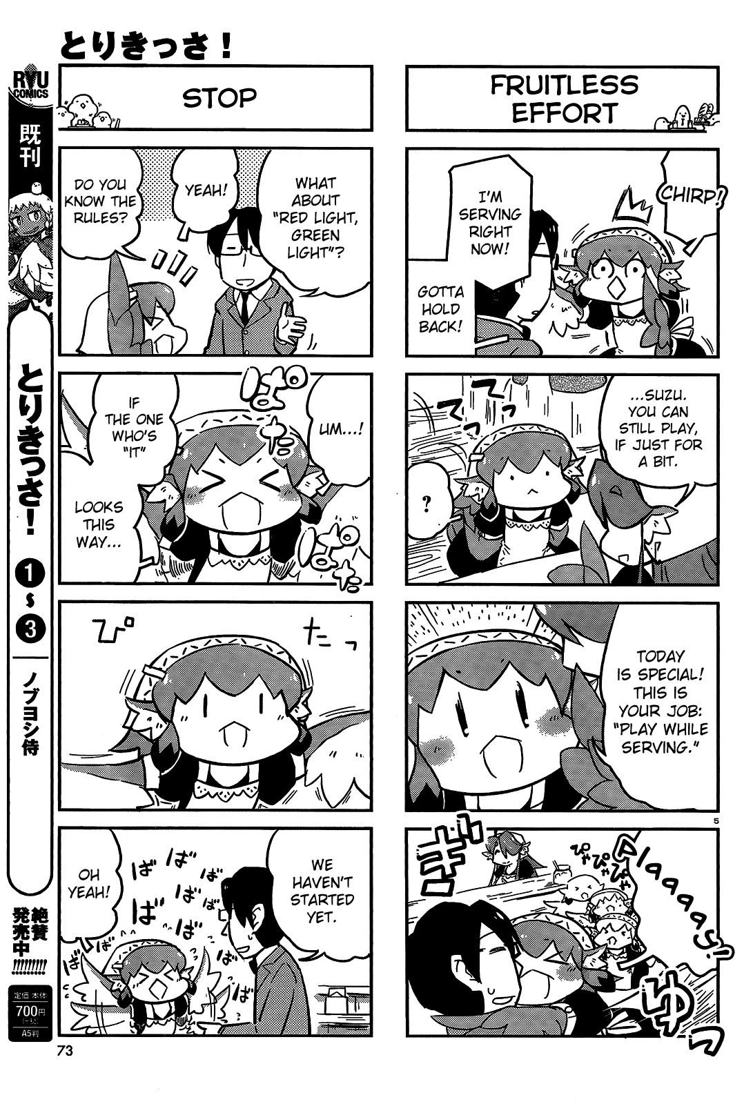Torikissa! Chapter 18 page 5 - Chapter 18: Why is he so gloomy?