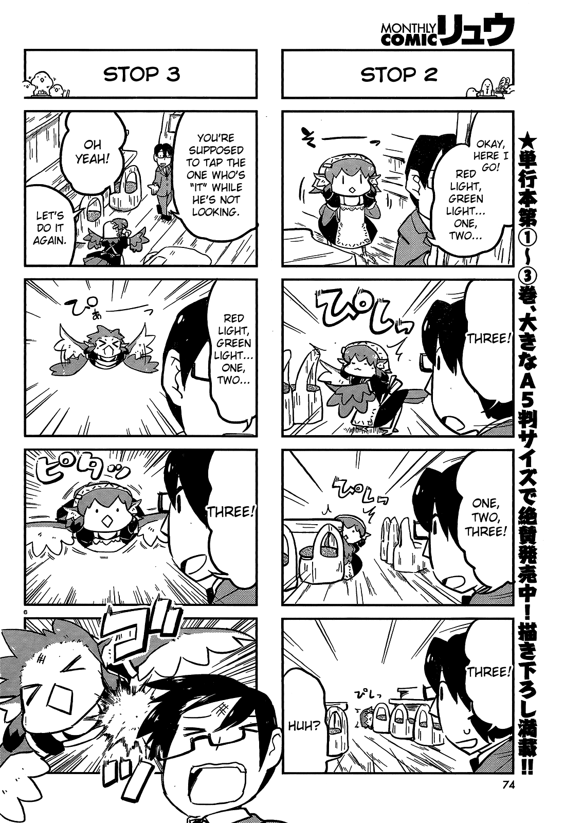 Torikissa! Chapter 18 page 6 - Chapter 18: Why is he so gloomy?