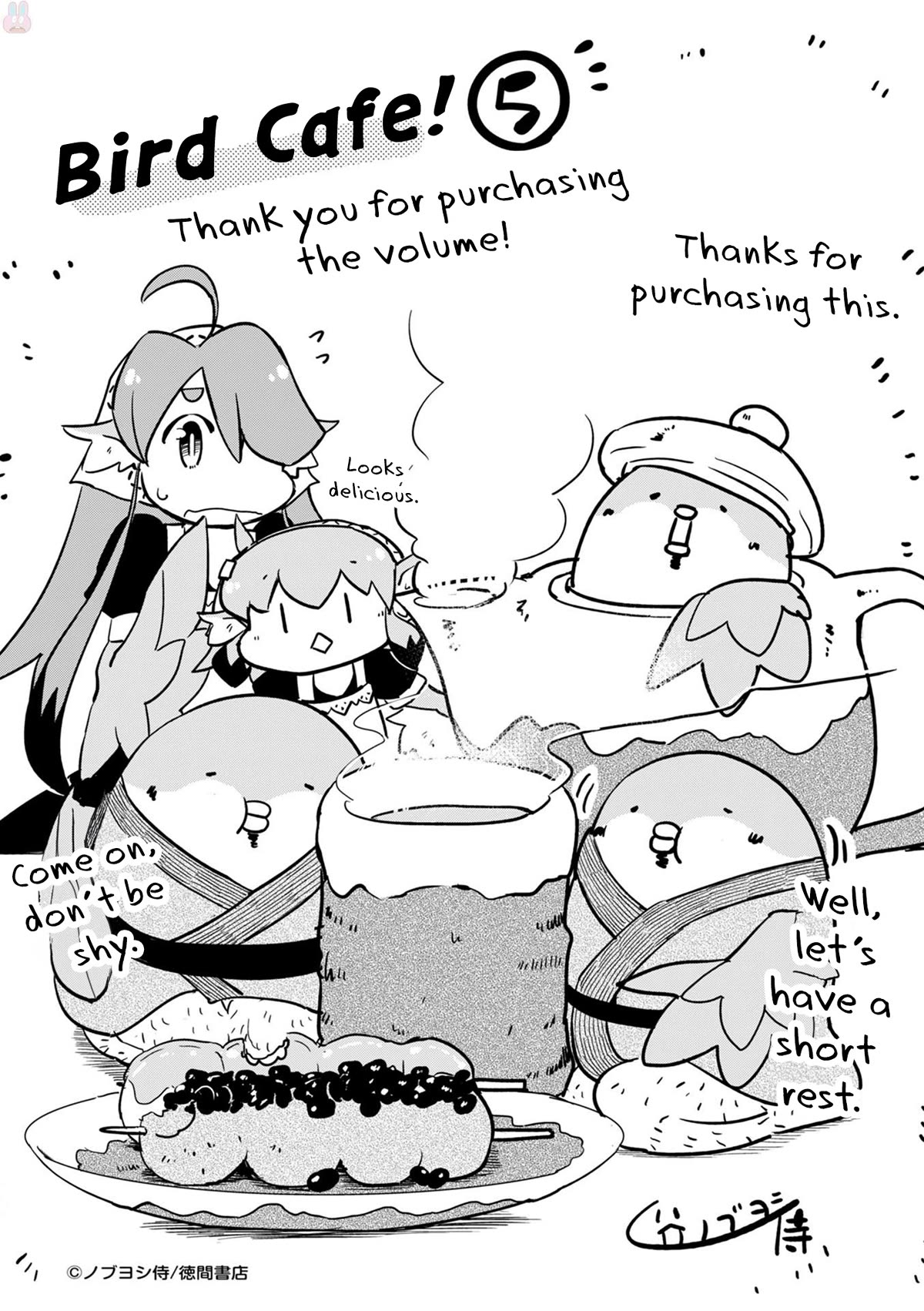 Torikissa! Chapter 25.5 page 3 - Chapter 25.5: Afterwords