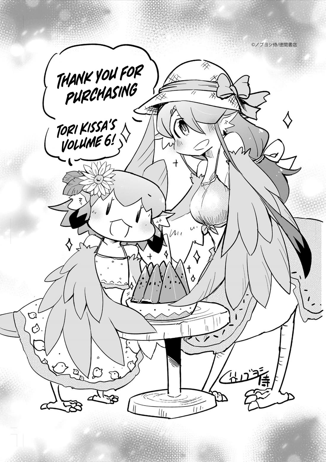 Torikissa! Chapter 34 page 10 - Chapter 34: Suzume's worries