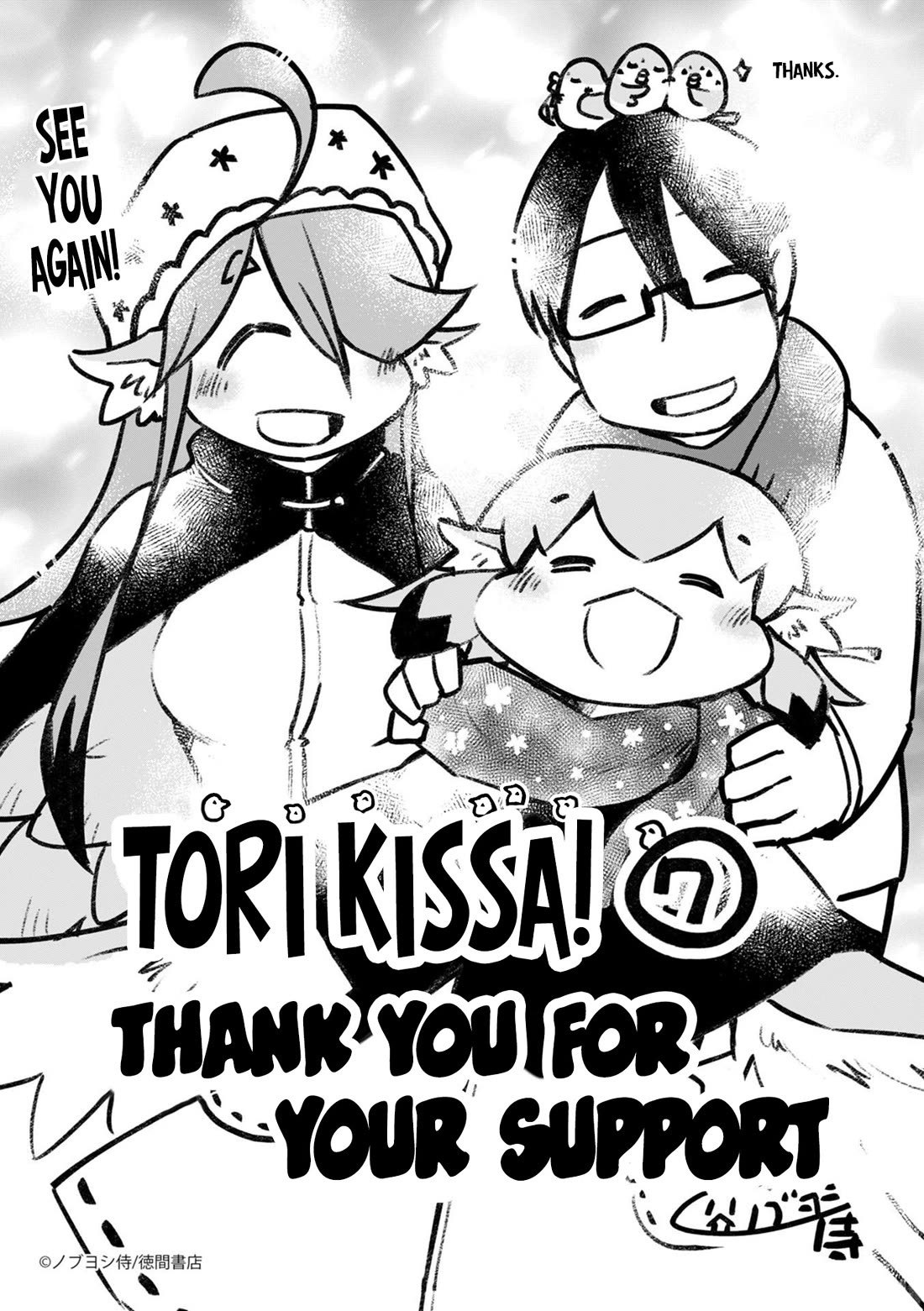 Torikissa! Chapter 42 page 6 - Chapter 42: Afterword