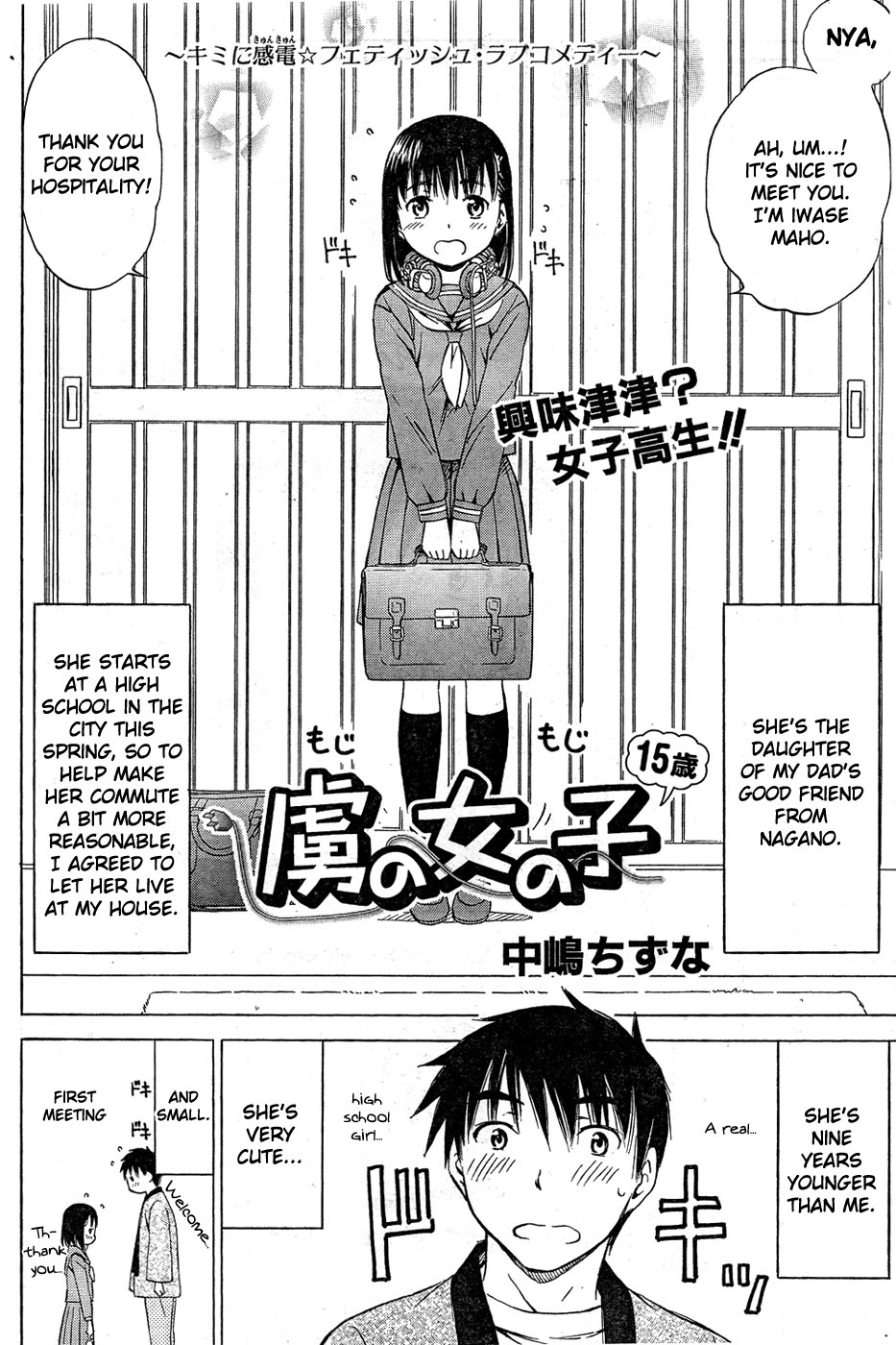 Toriko no Onnanoko (15 Sai) Chapter 0.2 page 3 - Chapter Oneshot v2