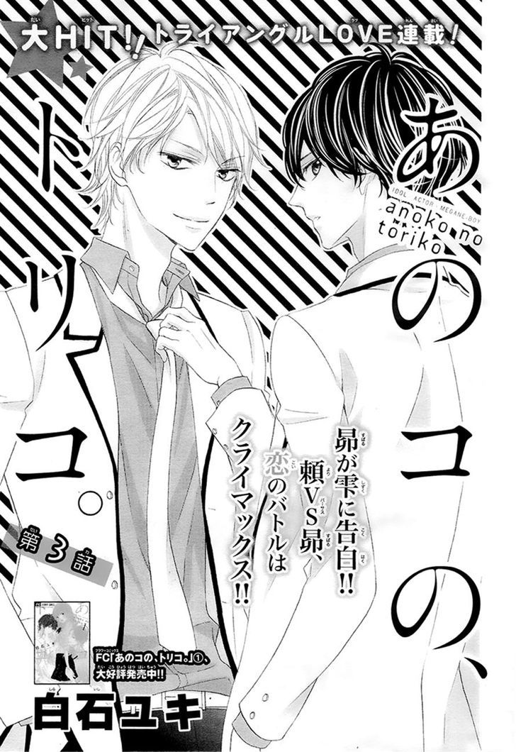 Toriko no Onnanoko (15 Sai) Chapter 8 page 1 - Chapter 8