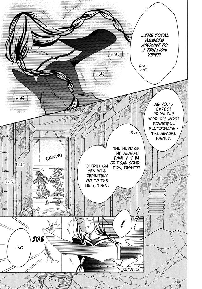 Toriko no Toriko Chapter 1 page 4 - Chapter 1
