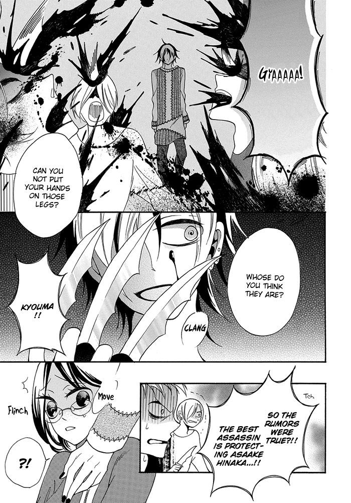Toriko no Toriko Chapter 2 page 12 - Chapter 2