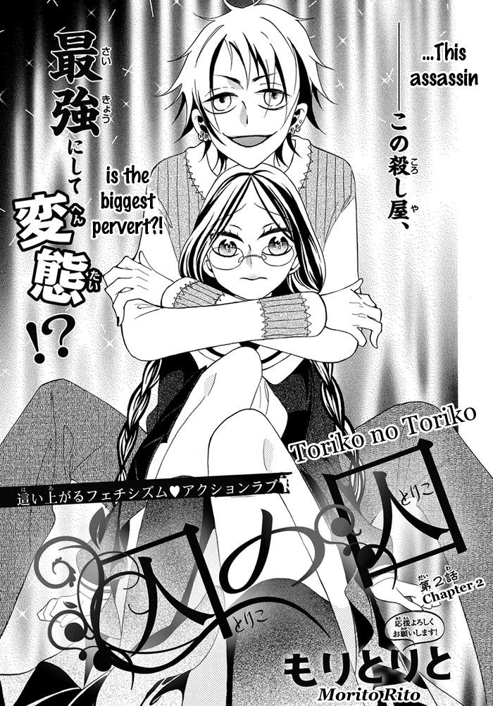 Toriko no Toriko Chapter 2 page 2 - Chapter 2