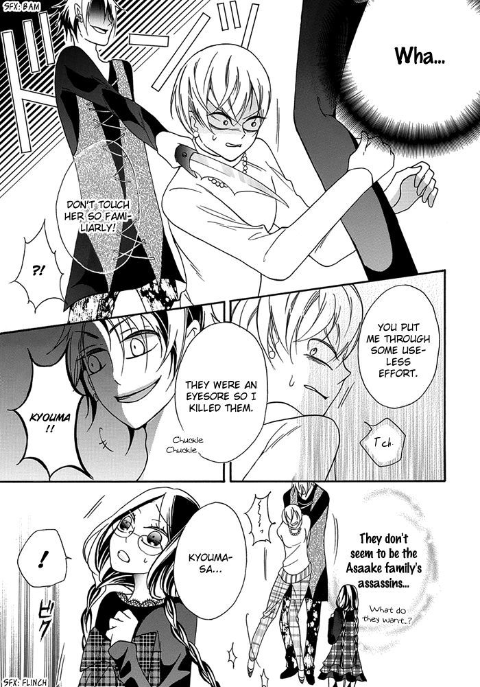 Toriko no Toriko Chapter 3 page 8 - Chapter 3
