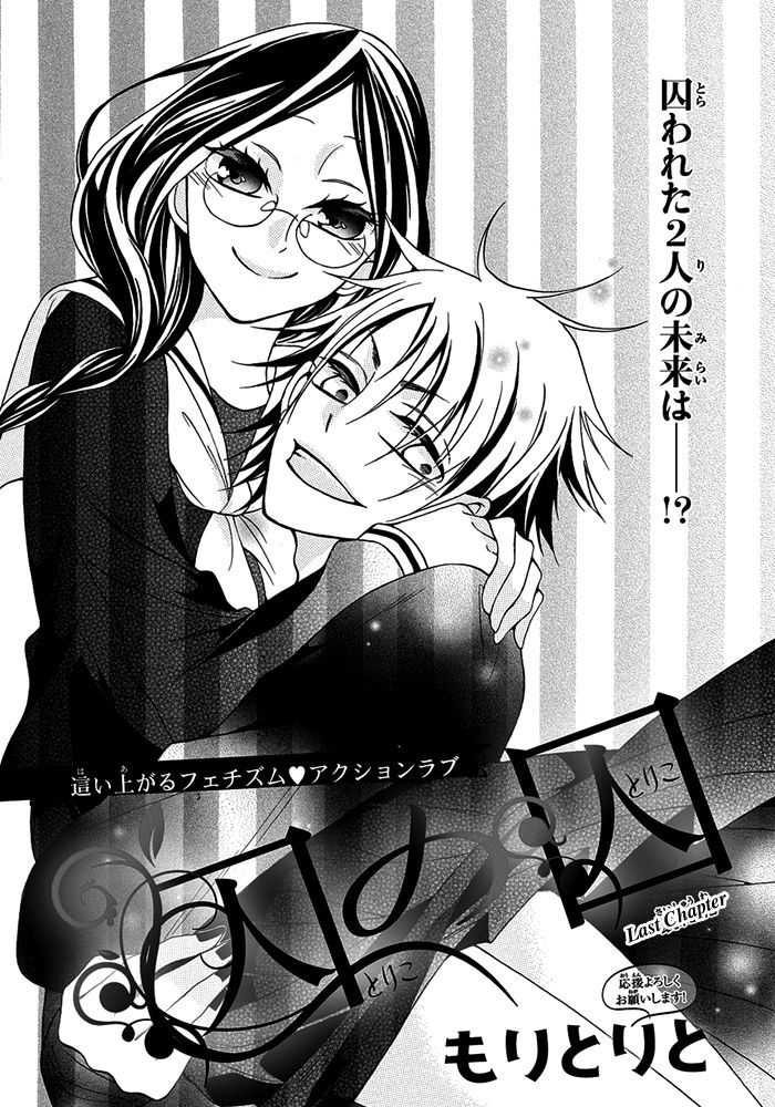 Toriko no Toriko Chapter 4 page 2 - Chapter 4