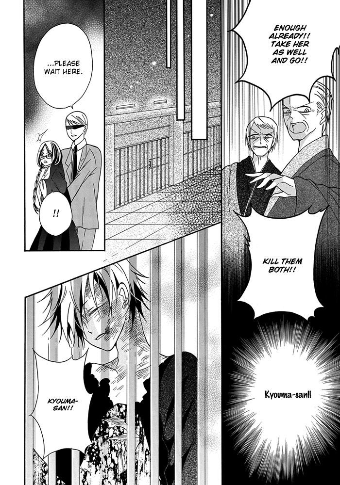 Toriko no Toriko Chapter 4 page 7 - Chapter 4