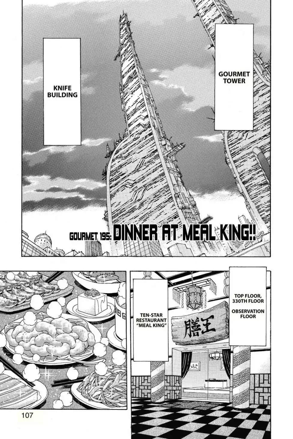 Toriko Chapter 195 page 1 - Chapter 195: Vol.22 Gourmet 195: Dinner at Meal King!!