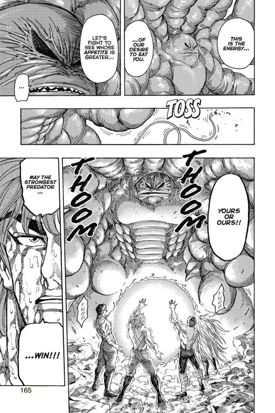 Toriko Chapter 206 page 17 - Chapter 206: Vol.23 Gourmet 206: Appetite!!