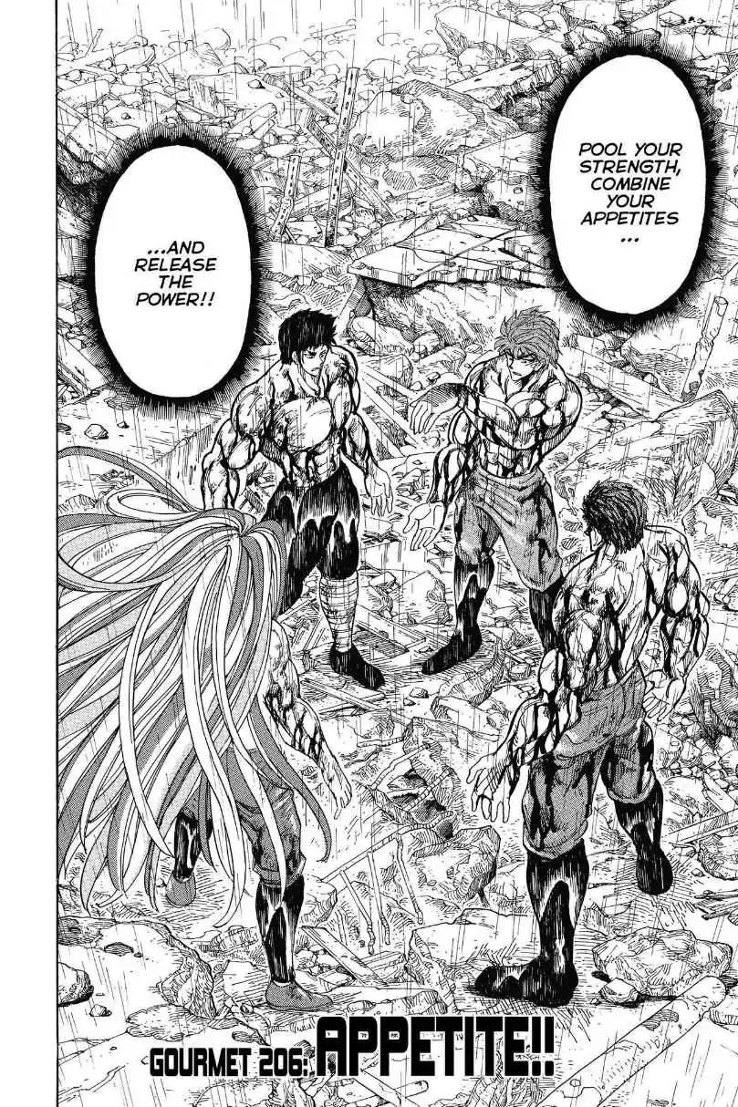 Toriko Chapter 206 page 2 - Chapter 206: Vol.23 Gourmet 206: Appetite!!