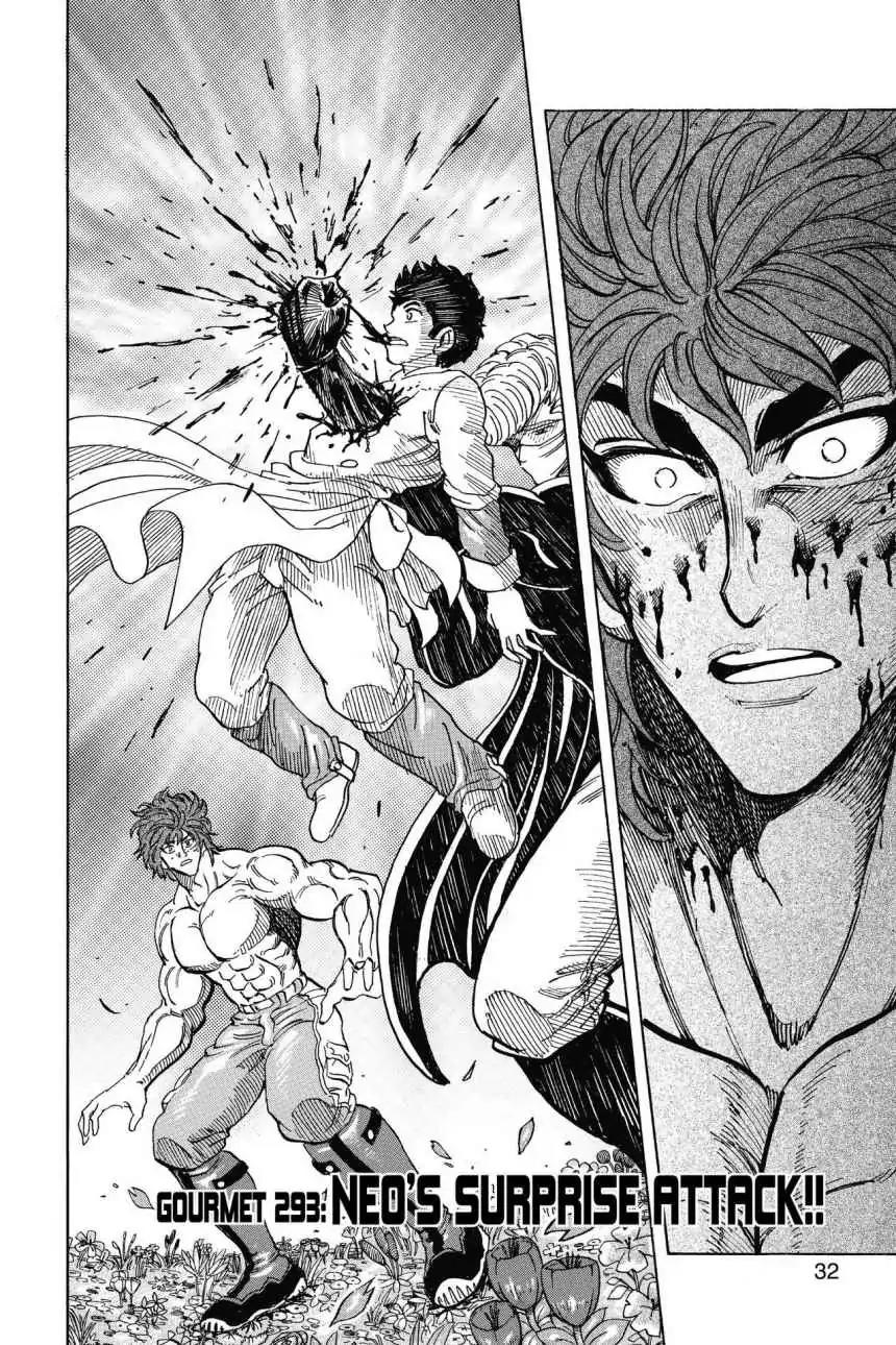 Toriko Chapter 293 page 6 - Chapter 293: Vol.33 Gourmet 293: NEO's Surprise Attack!!