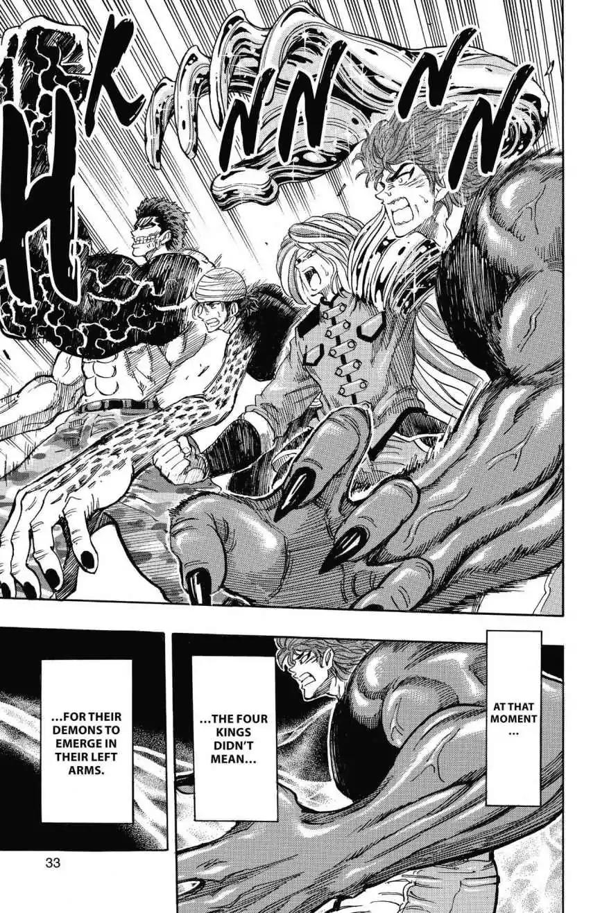 Toriko Chapter 312 page 7 - Chapter 312: Vol.35 Gourmet 312: I Wanna Eat Something!!