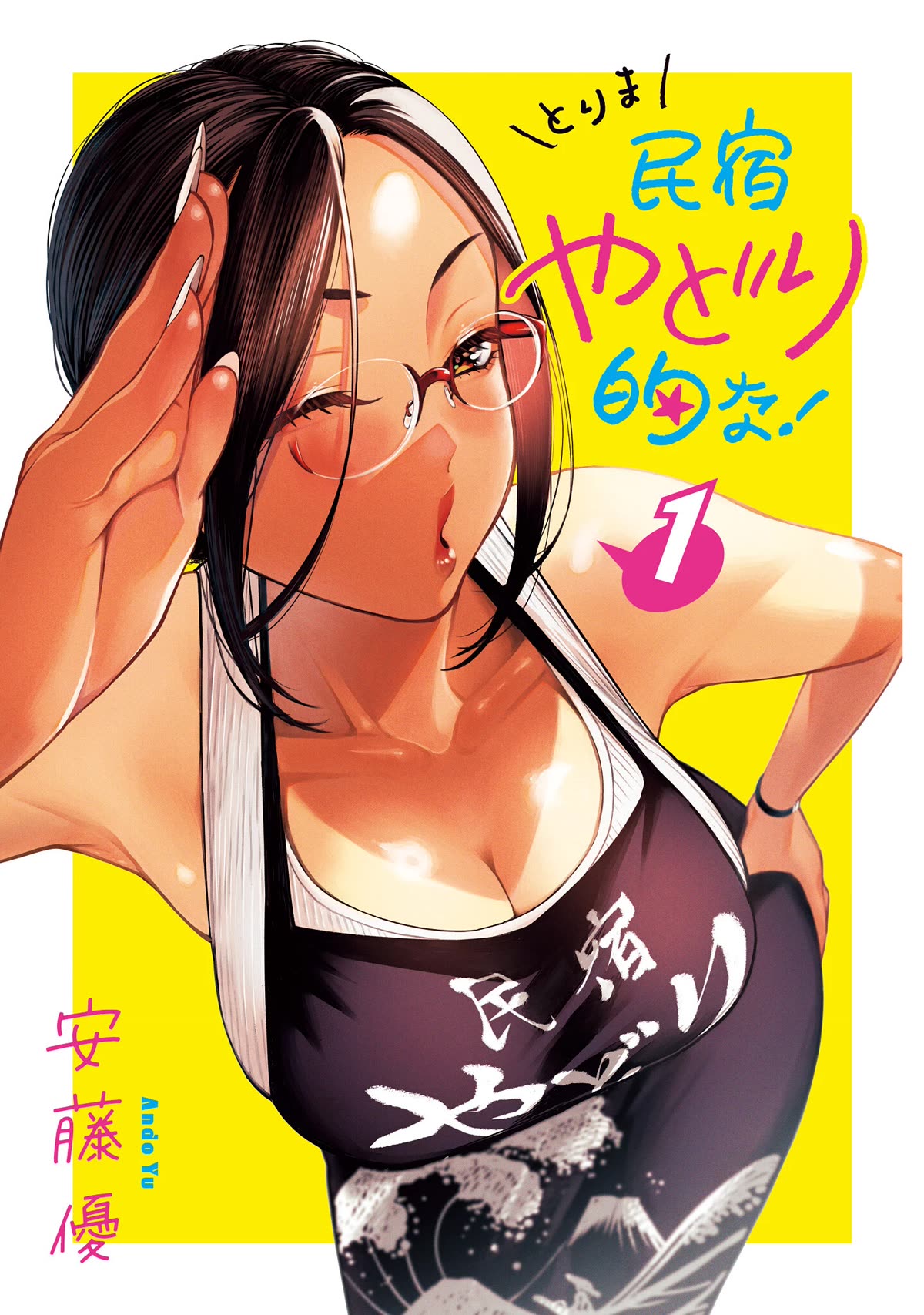 Torima Minshuku Yadori-teki na! Chapter 6.5 page 2 - Chapter 6.5: Volume Extras: 4Komas, Profiles