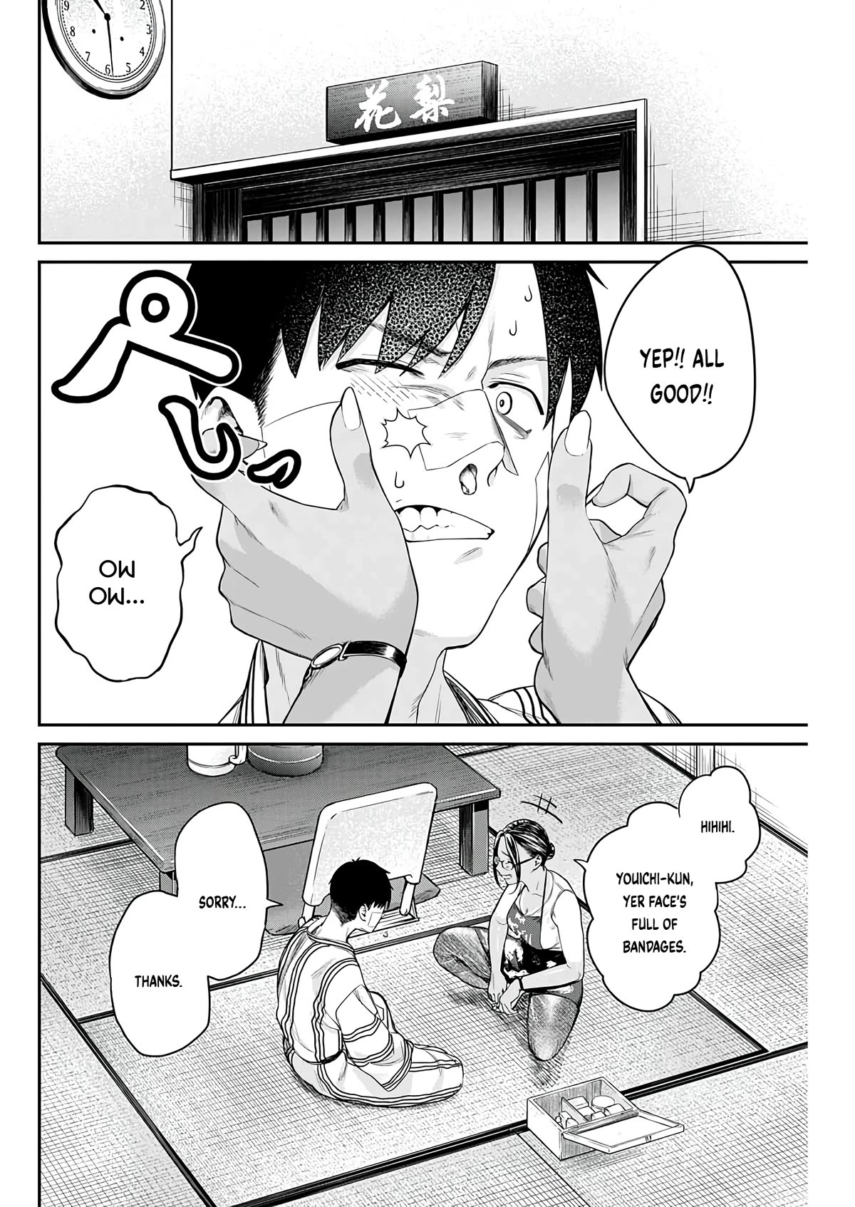 Torima Minshuku Yadori-teki na! Chapter 6 page 24 - Chapter 6: MK5
