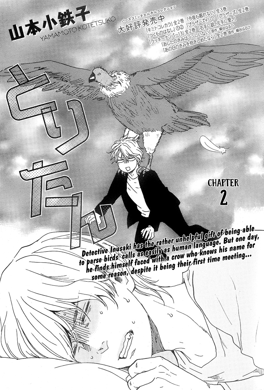 Toritan Chapter 2 page 2 - Chapter 2