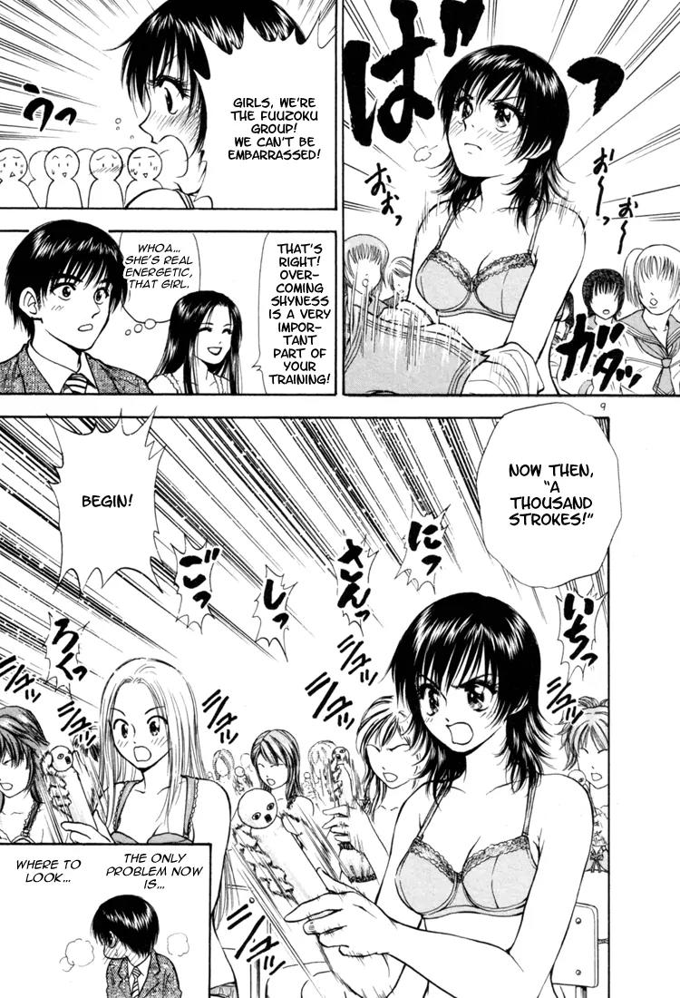 Toritsu Mizushou! Chapter 1 page 13 - Chapter 1: LESSON-1: All Students, Stand Up!