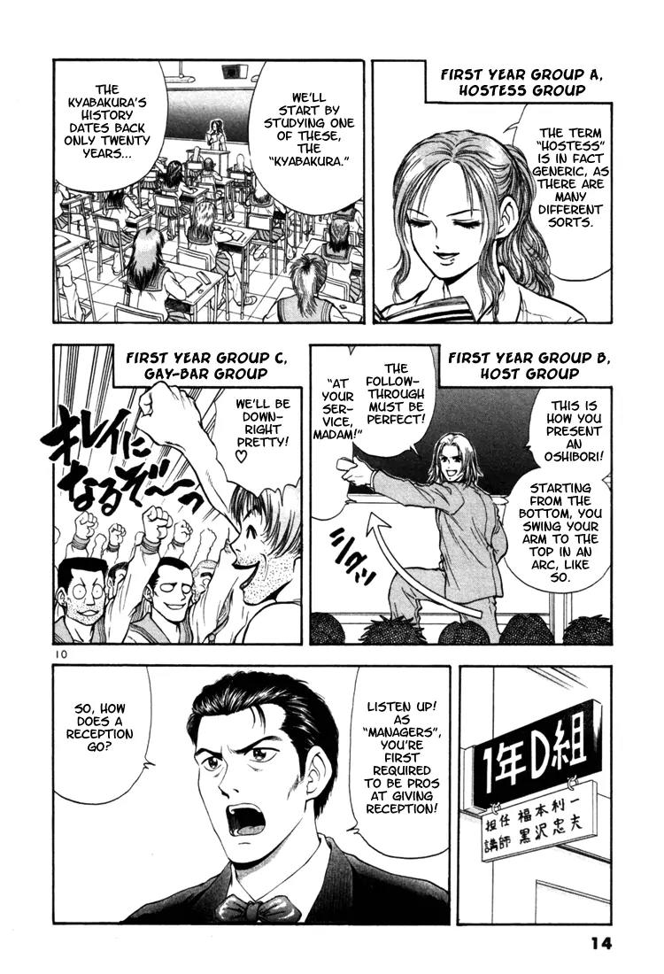 Toritsu Mizushou! Chapter 1 page 14 - Chapter 1: LESSON-1: All Students, Stand Up!