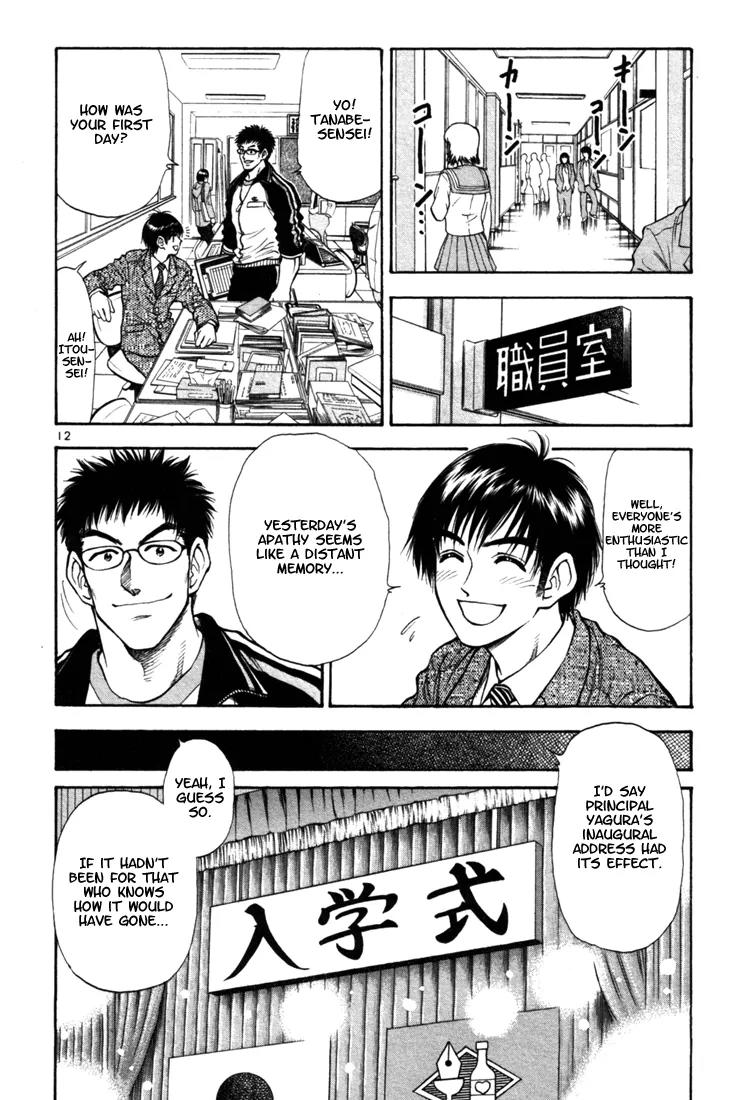 Toritsu Mizushou! Chapter 1 page 16 - Chapter 1: LESSON-1: All Students, Stand Up!