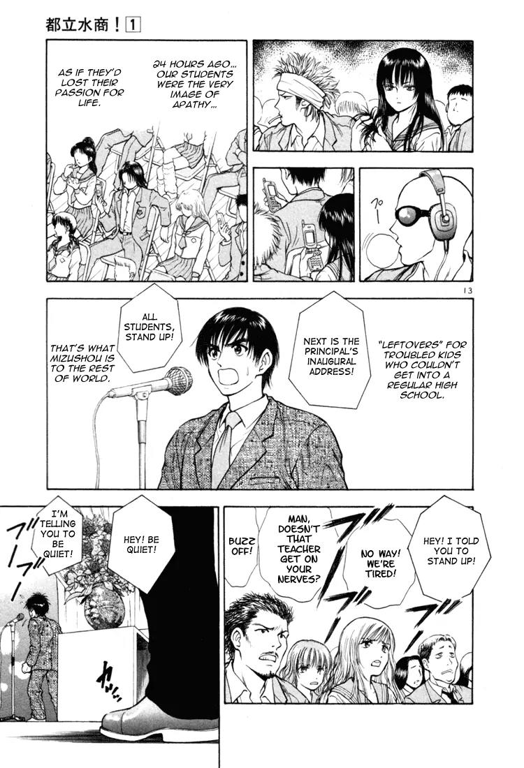 Toritsu Mizushou! Chapter 1 page 17 - Chapter 1: LESSON-1: All Students, Stand Up!