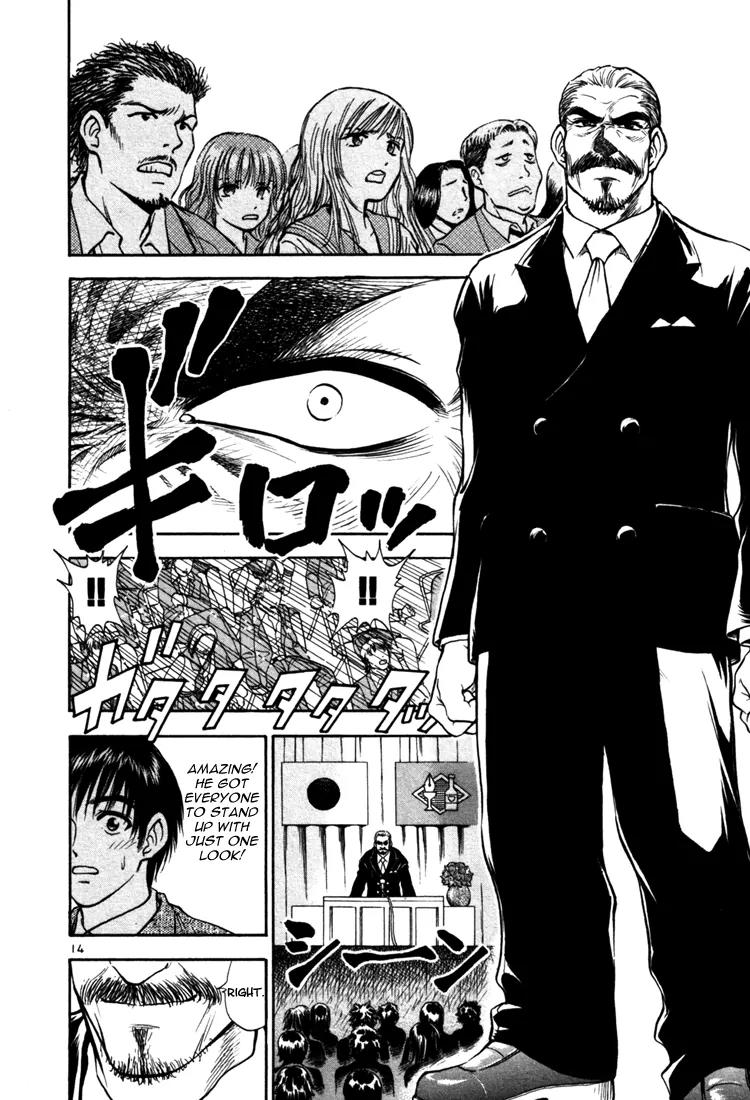 Toritsu Mizushou! Chapter 1 page 18 - Chapter 1: LESSON-1: All Students, Stand Up!