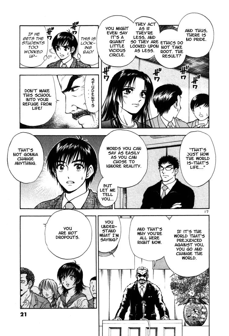 Toritsu Mizushou! Chapter 1 page 21 - Chapter 1: LESSON-1: All Students, Stand Up!