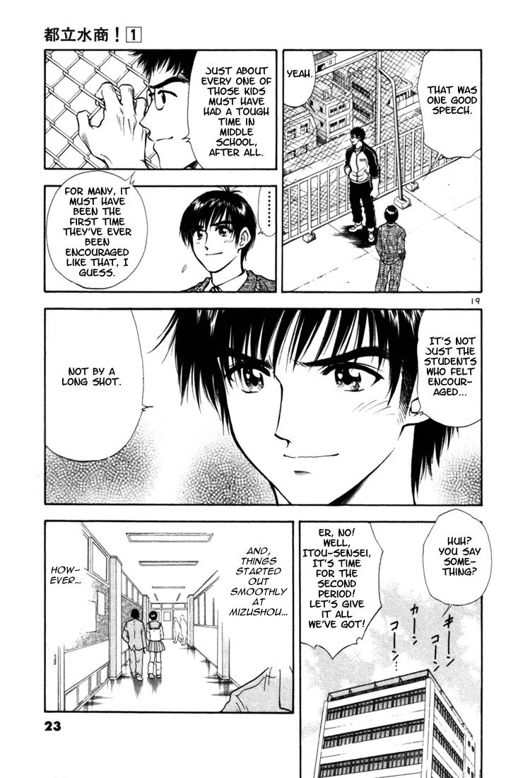 Toritsu Mizushou! Chapter 1 page 23 - Chapter 1: LESSON-1: All Students, Stand Up!