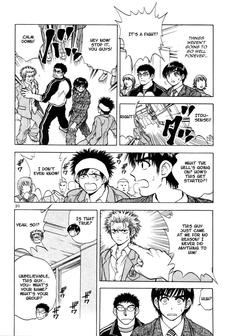 Toritsu Mizushou! Chapter 1 page 24 - Chapter 1: LESSON-1: All Students, Stand Up!