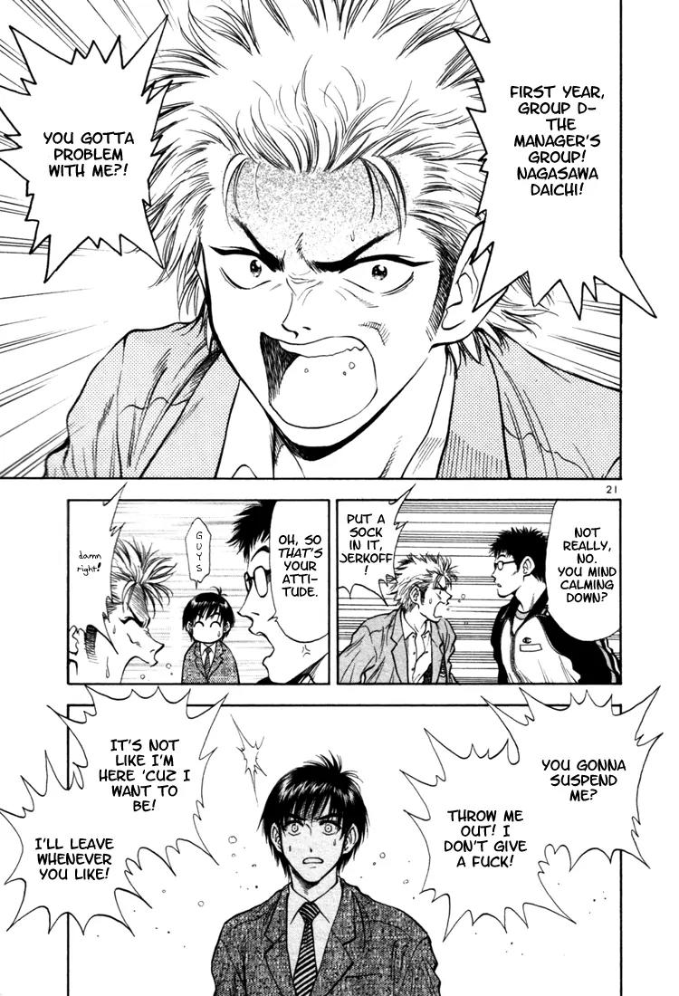 Toritsu Mizushou! Chapter 1 page 25 - Chapter 1: LESSON-1: All Students, Stand Up!