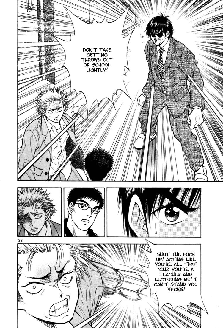 Toritsu Mizushou! Chapter 1 page 26 - Chapter 1: LESSON-1: All Students, Stand Up!