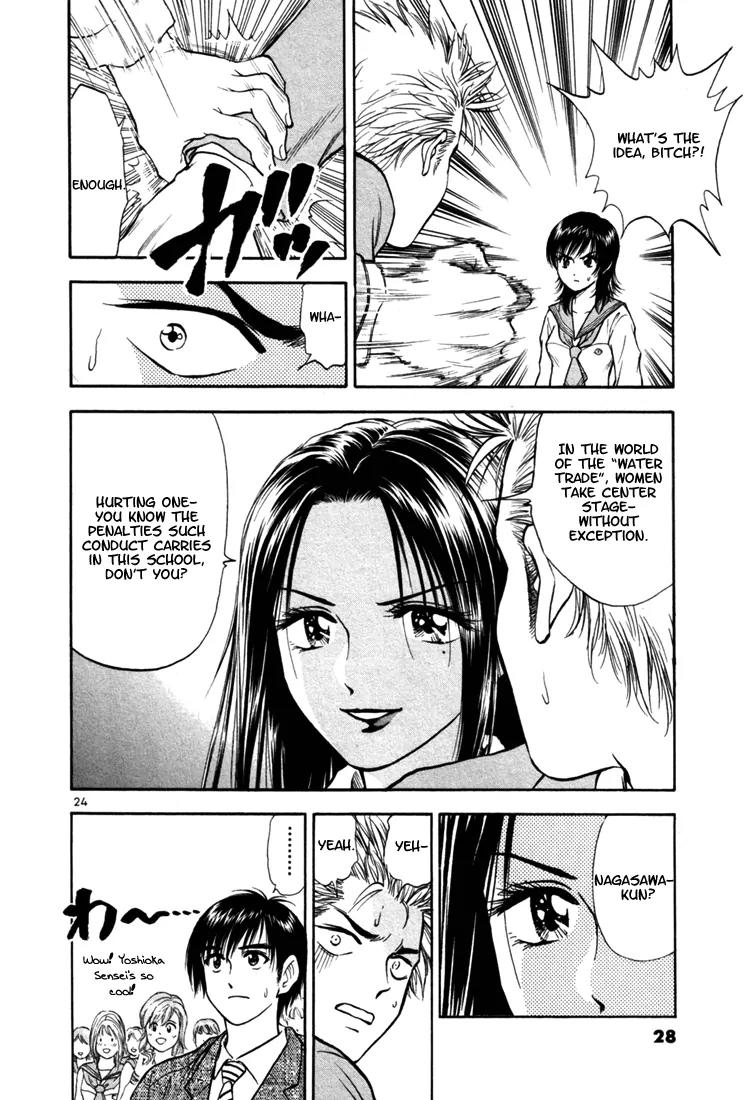 Toritsu Mizushou! Chapter 1 page 28 - Chapter 1: LESSON-1: All Students, Stand Up!