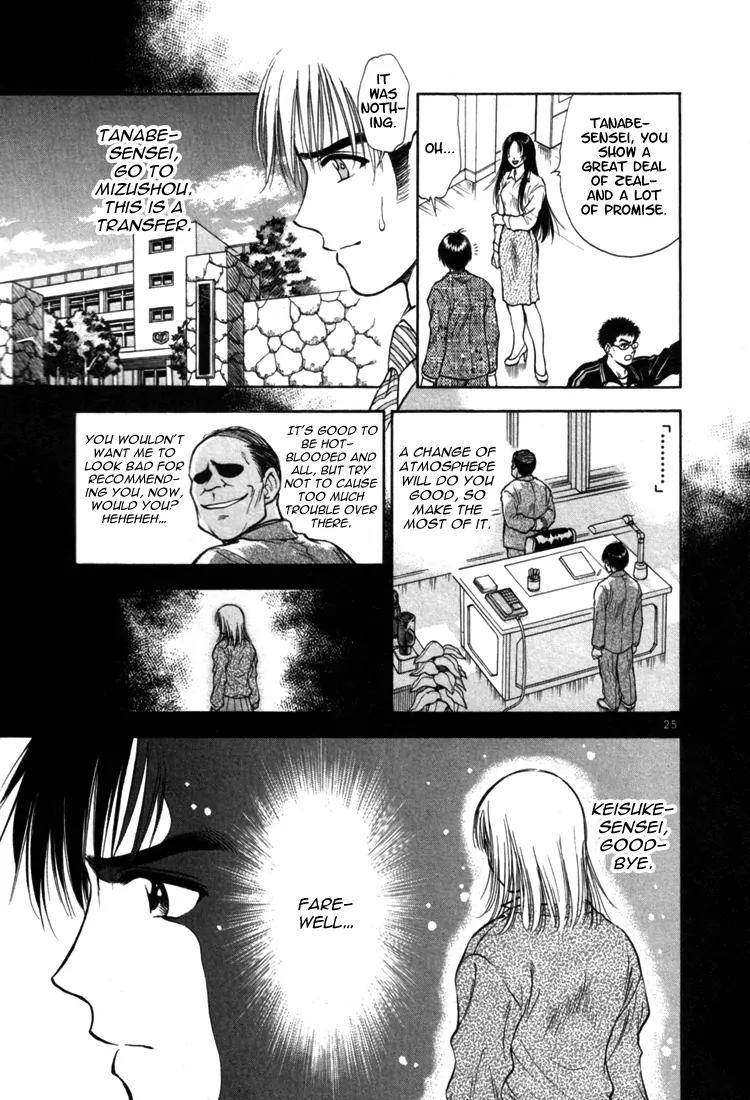 Toritsu Mizushou! Chapter 1 page 29 - Chapter 1: LESSON-1: All Students, Stand Up!
