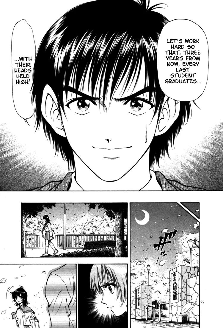 Toritsu Mizushou! Chapter 1 page 31 - Chapter 1: LESSON-1: All Students, Stand Up!
