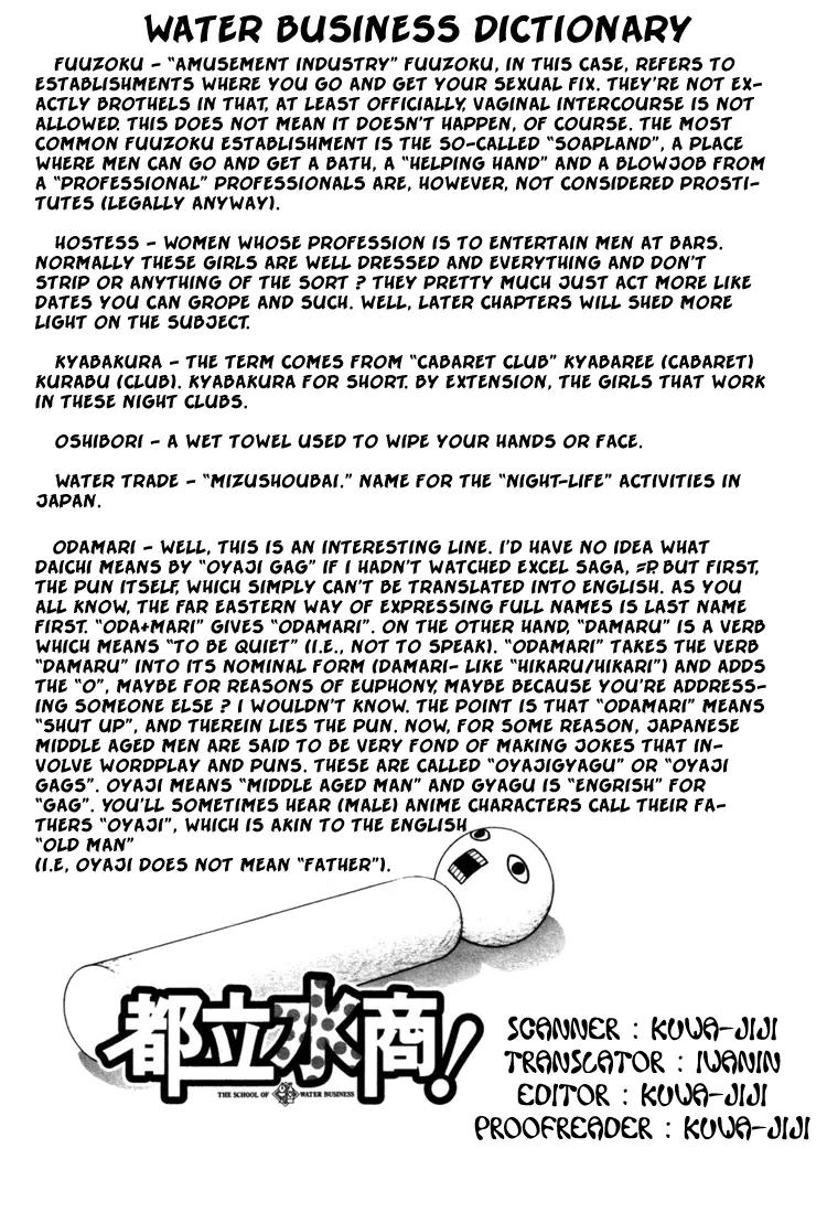 Toritsu Mizushou! Chapter 1 page 37 - Chapter 1: LESSON-1: All Students, Stand Up!