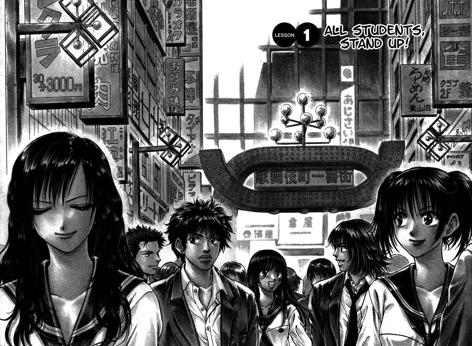 Toritsu Mizushou! Chapter 1 page 7 - Chapter 1: LESSON-1: All Students, Stand Up!