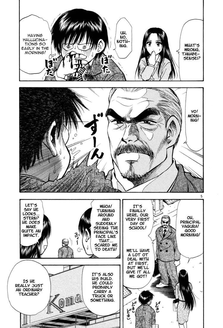 Toritsu Mizushou! Chapter 1 page 9 - Chapter 1: LESSON-1: All Students, Stand Up!