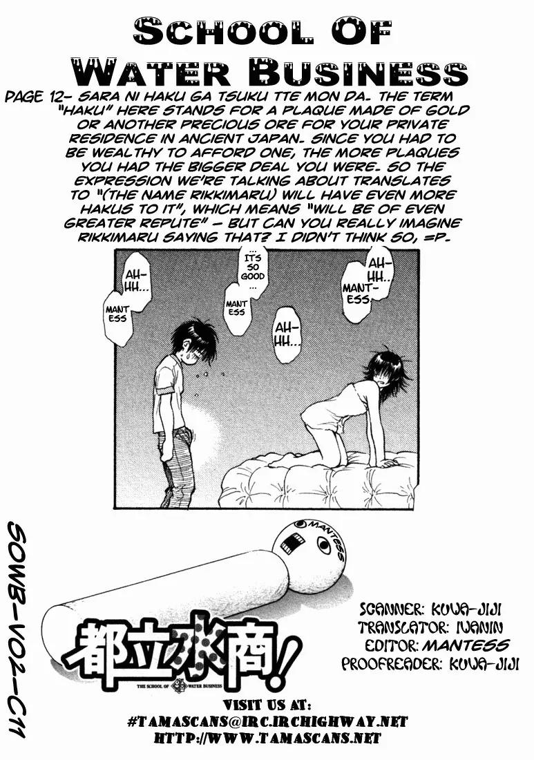 Toritsu Mizushou! Chapter 11 page 24 - Chapter 11: LESSON-11: What Mizushou's Here For!