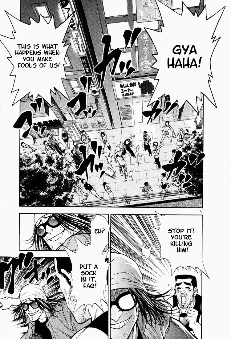 Toritsu Mizushou! Chapter 11 page 7 - Chapter 11: LESSON-11: What Mizushou's Here For!