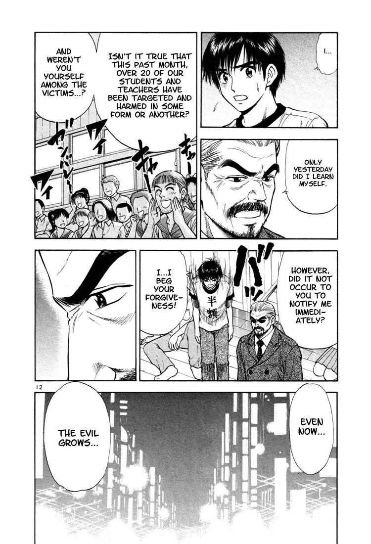 Toritsu Mizushou! Chapter 12 page 12 - Chapter 12: LESSON-12: Not Gonna Take It!