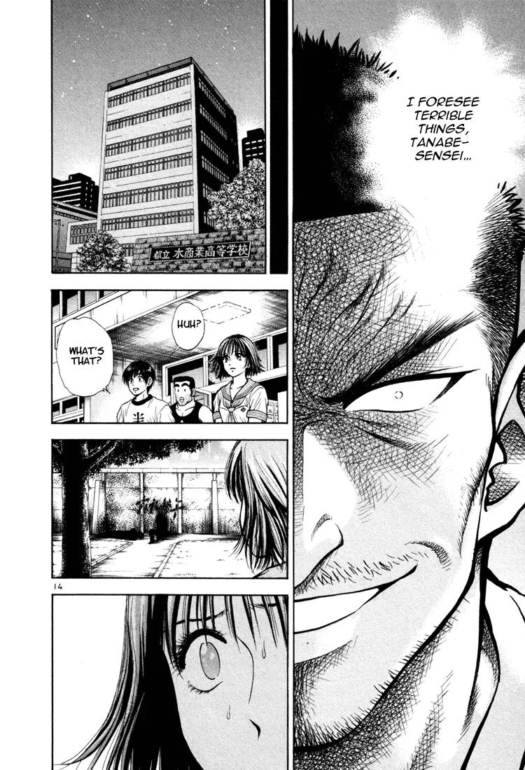 Toritsu Mizushou! Chapter 12 page 14 - Chapter 12: LESSON-12: Not Gonna Take It!