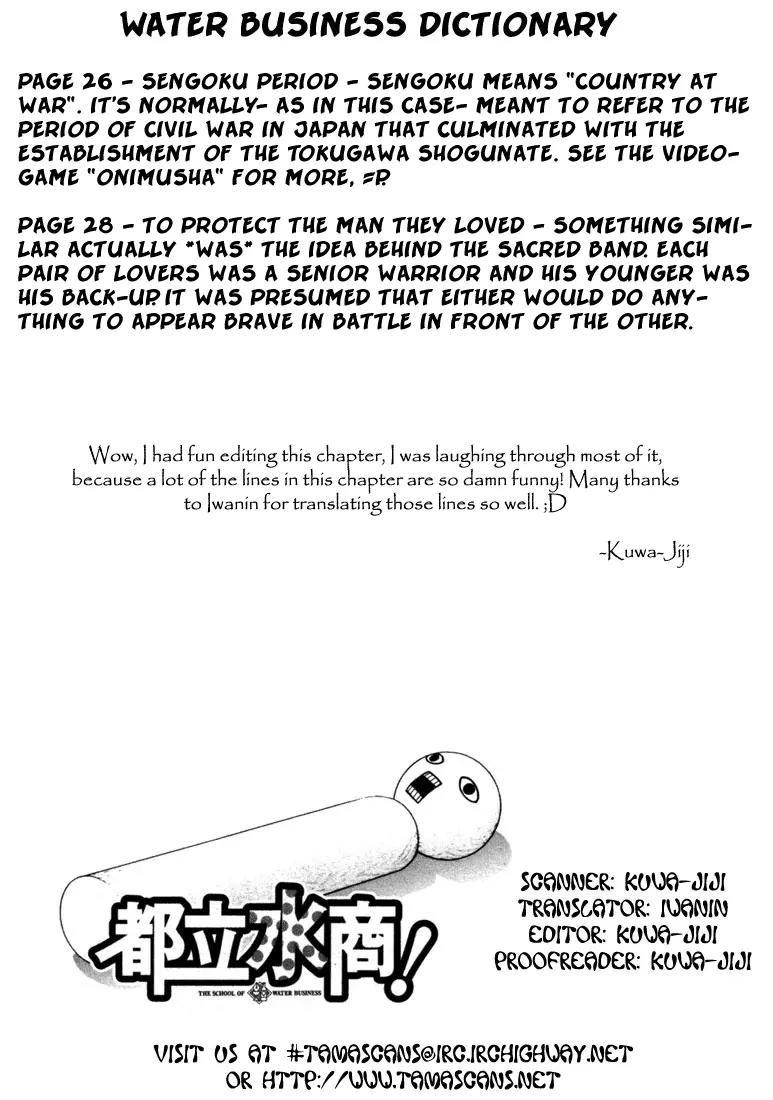Toritsu Mizushou! Chapter 12 page 18 - Chapter 12: LESSON-12: Not Gonna Take It!
