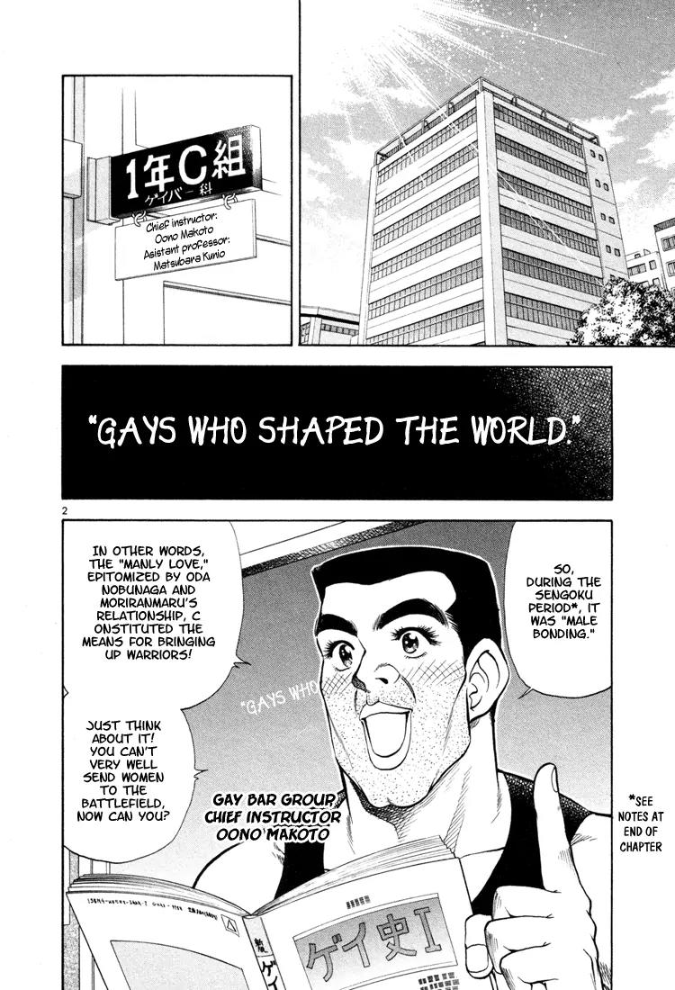 Toritsu Mizushou! Chapter 12 page 2 - Chapter 12: LESSON-12: Not Gonna Take It!