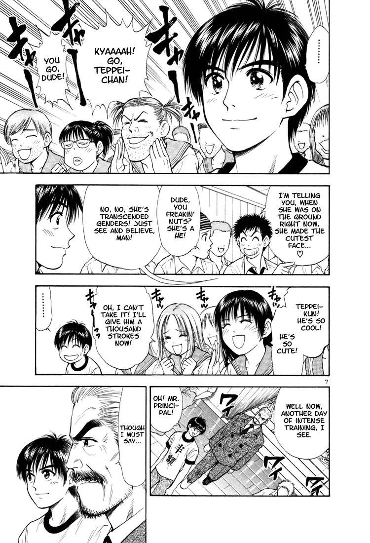 Toritsu Mizushou! Chapter 12 page 7 - Chapter 12: LESSON-12: Not Gonna Take It!