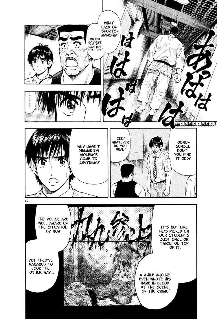 Toritsu Mizushou! Chapter 13 page 10 - Chapter 13: LESSON-13: You're. Mine.
