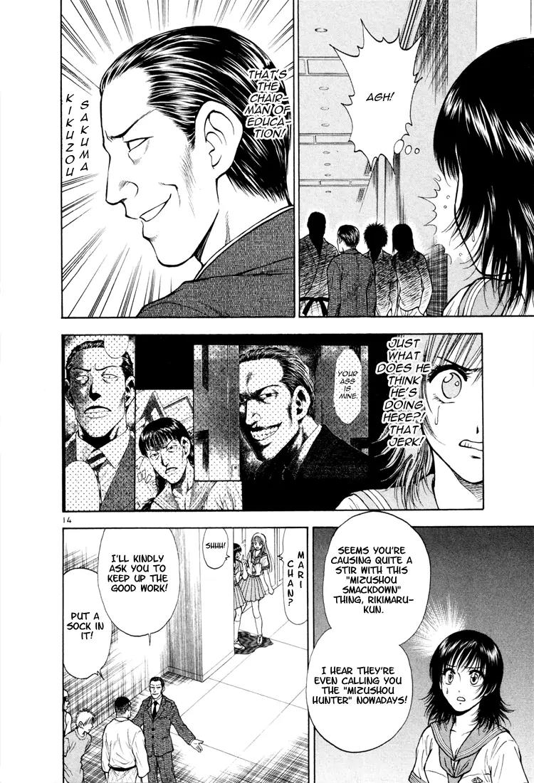 Toritsu Mizushou! Chapter 13 page 12 - Chapter 13: LESSON-13: You're. Mine.