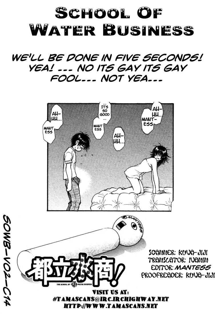 Toritsu Mizushou! Chapter 14 page 17 - Chapter 14: LESSON-14: Just Sit Back and Watch!