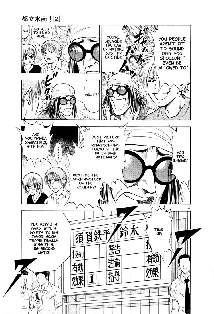 Toritsu Mizushou! Chapter 14 page 3 - Chapter 14: LESSON-14: Just Sit Back and Watch!