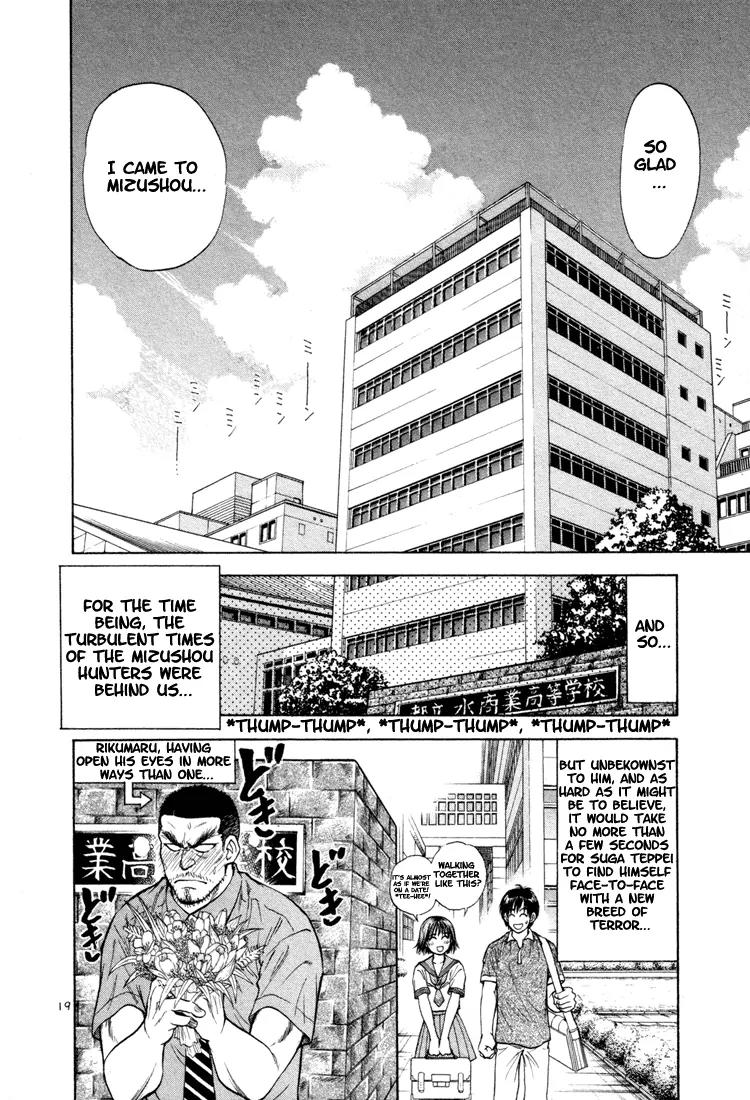 Toritsu Mizushou! Chapter 15 page 19 - Chapter 15: LESSON-15: The Turn of the Tide!